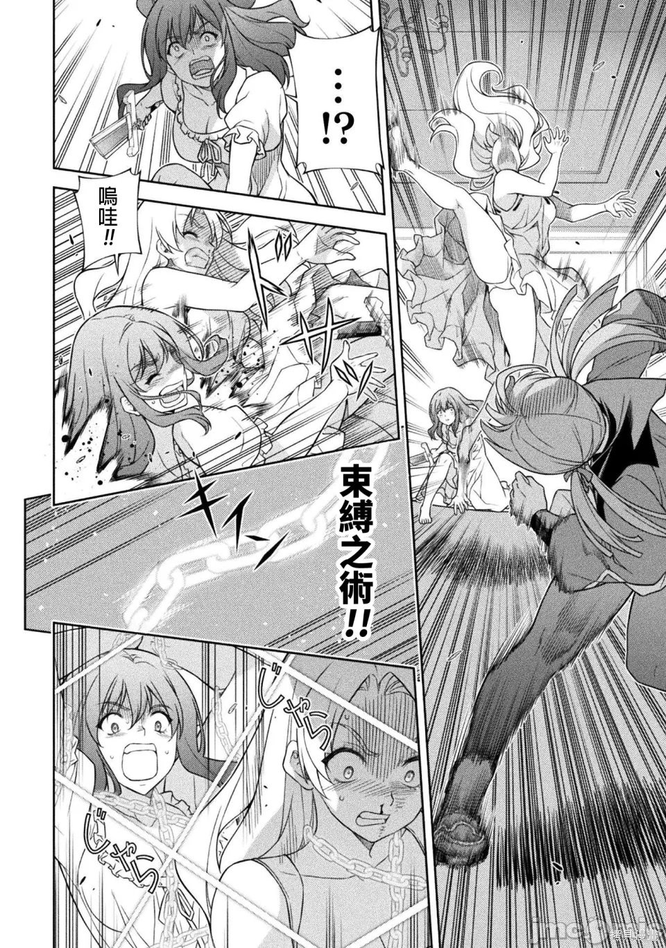 DRAWING 最强漫画家利用绘画技能在异世界开无双！第177话在线观看 - 第7张