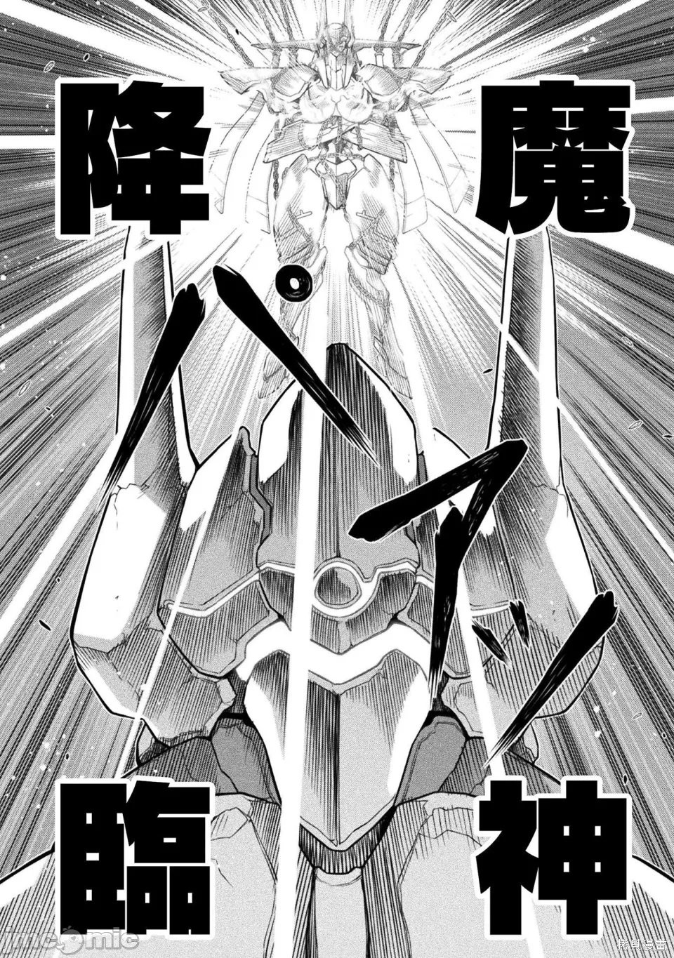 DRAWING 最强漫画家利用绘画技能在异世界开无双！第177话在线观看 - 第3张