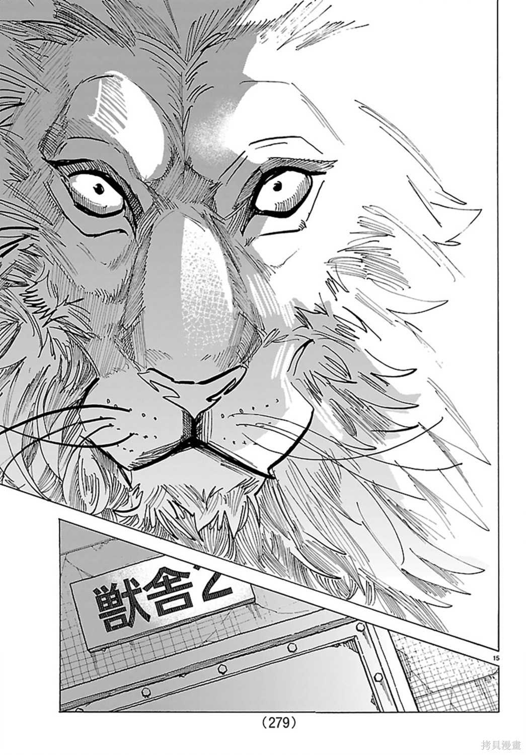 泰卡的理性第54话在线观看 - 第15张