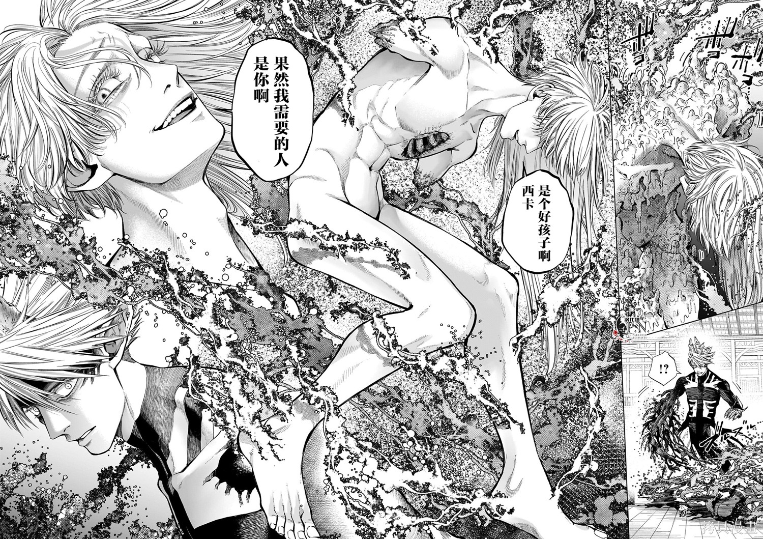 恶魔在唱着摇篮曲第6.4话在线观看 - 第22张
