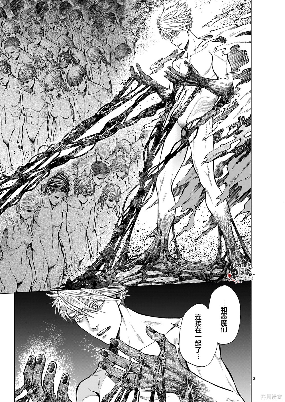 恶魔在唱着摇篮曲第6.4话在线观看 - 第3张