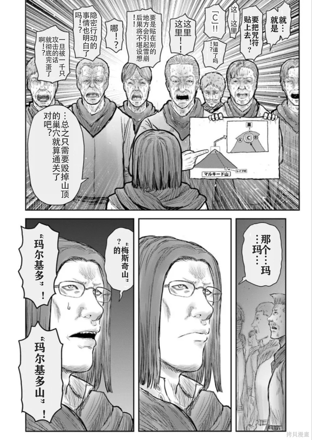异世界叔叔第75话在线观看 - 第18张
