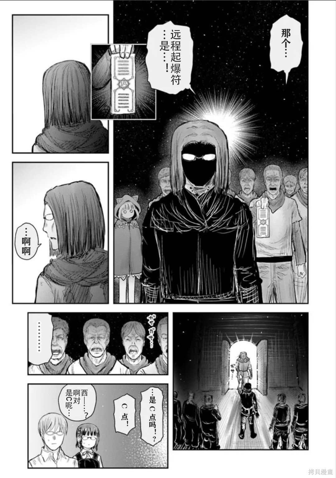 异世界叔叔第75话在线观看 - 第17张