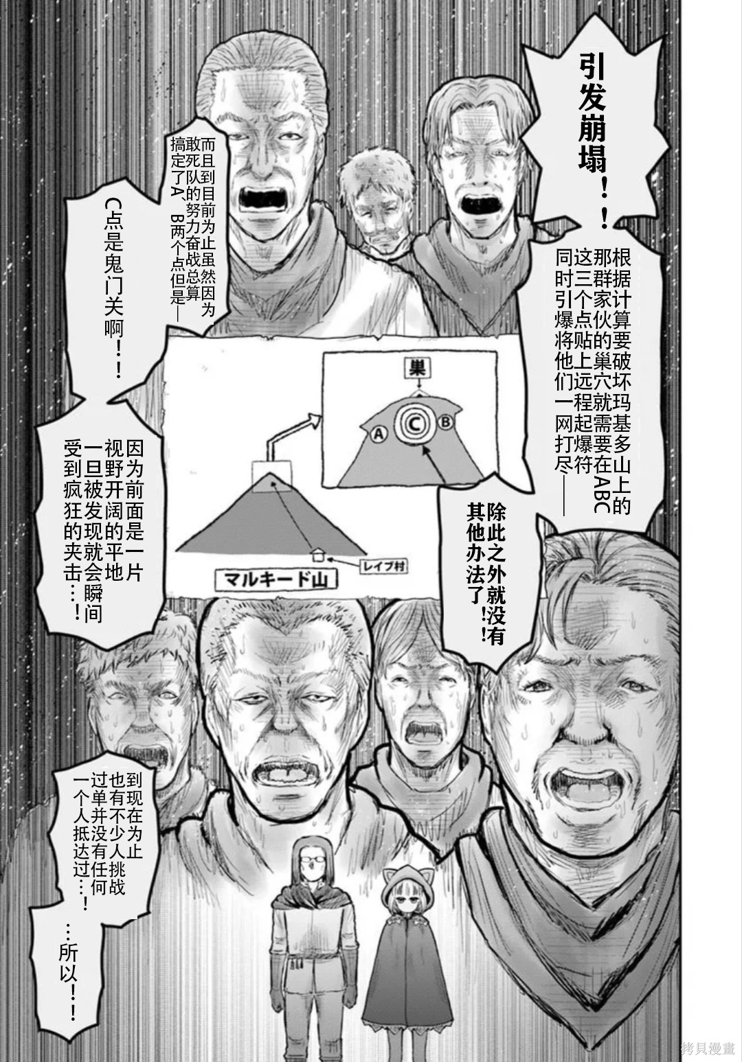 异世界叔叔第75话在线观看 - 第15张
