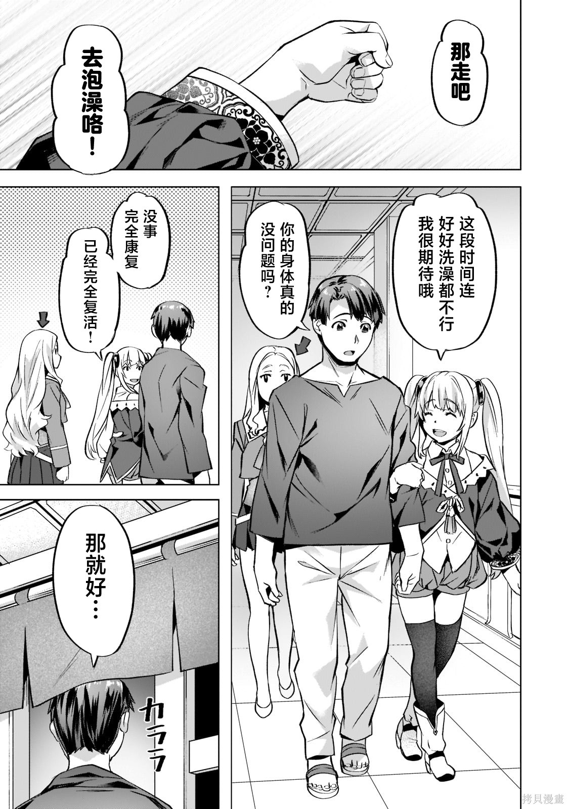 （想要）在异世界过慢生活第34话在线观看 - 第15张