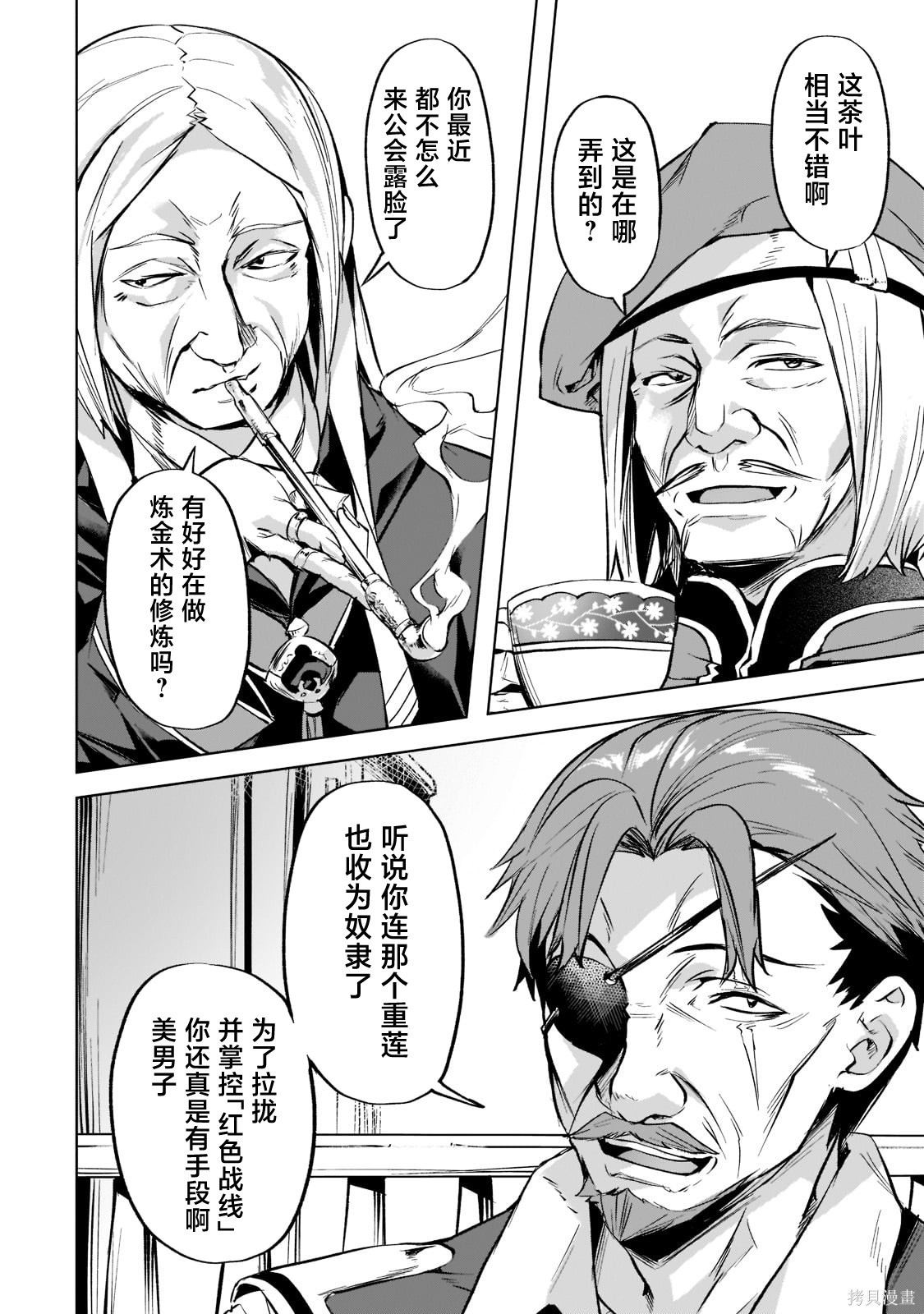 （想要）在异世界过慢生活第34话在线观看 - 第2张