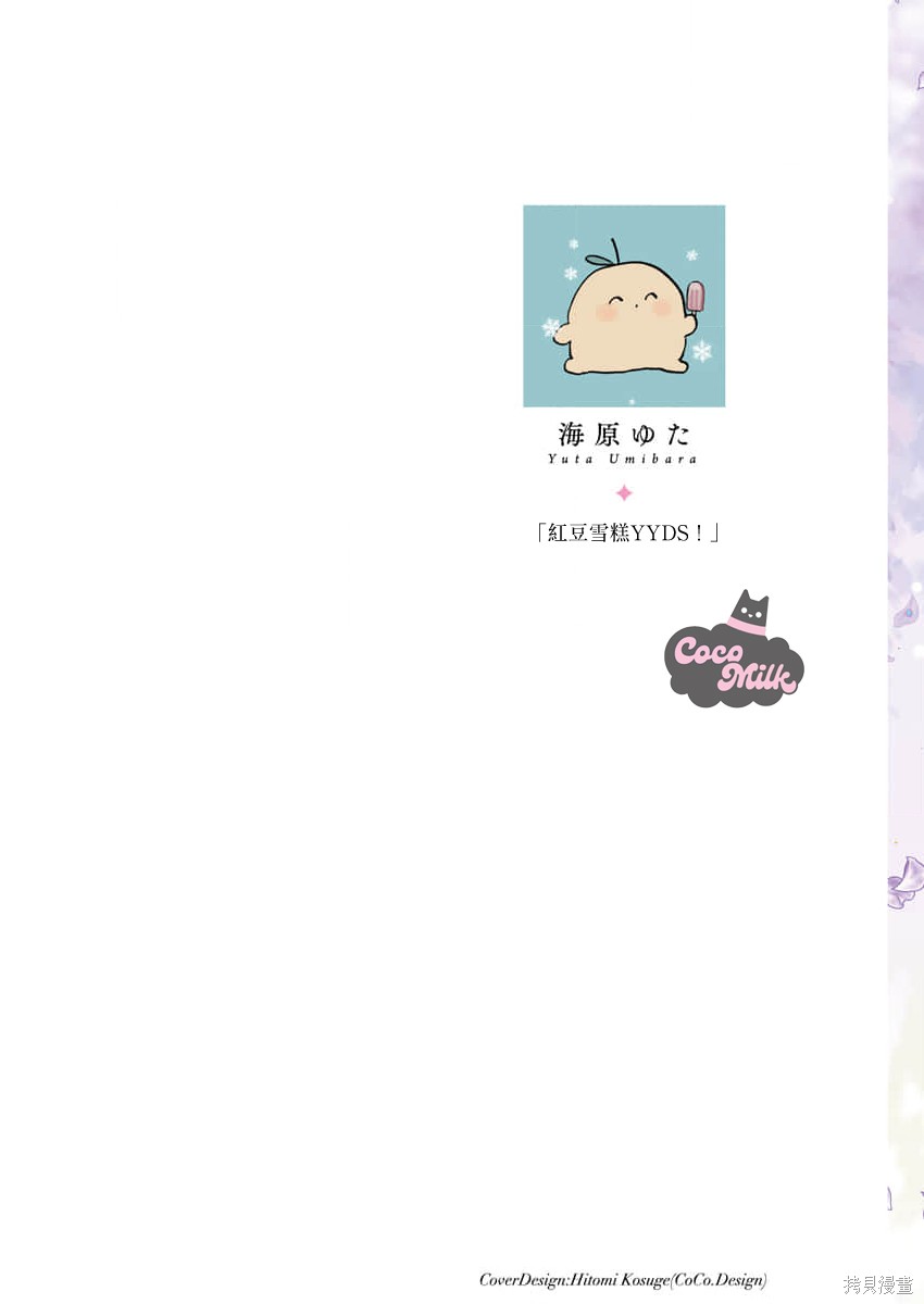 骑士公爵爱意深重，想要索取放逐千金的一切。04话附录在线观看 - 第2张