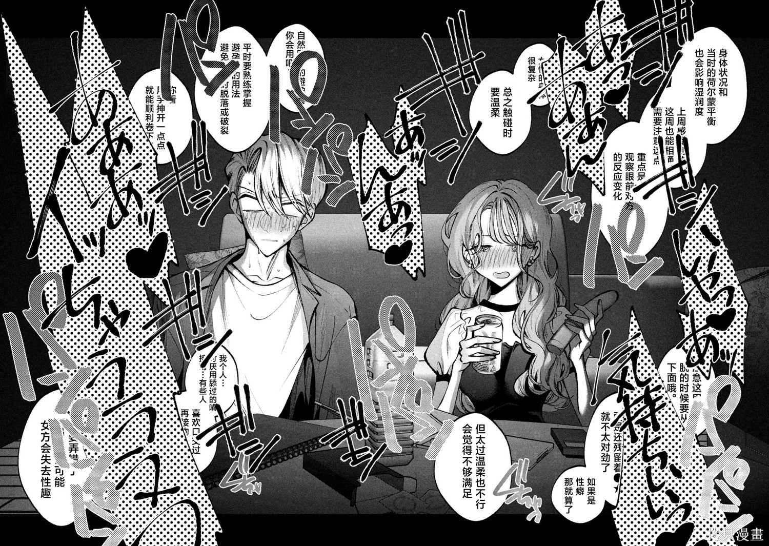 圣君想要纯洁的生活第43话在线观看 - 第13张