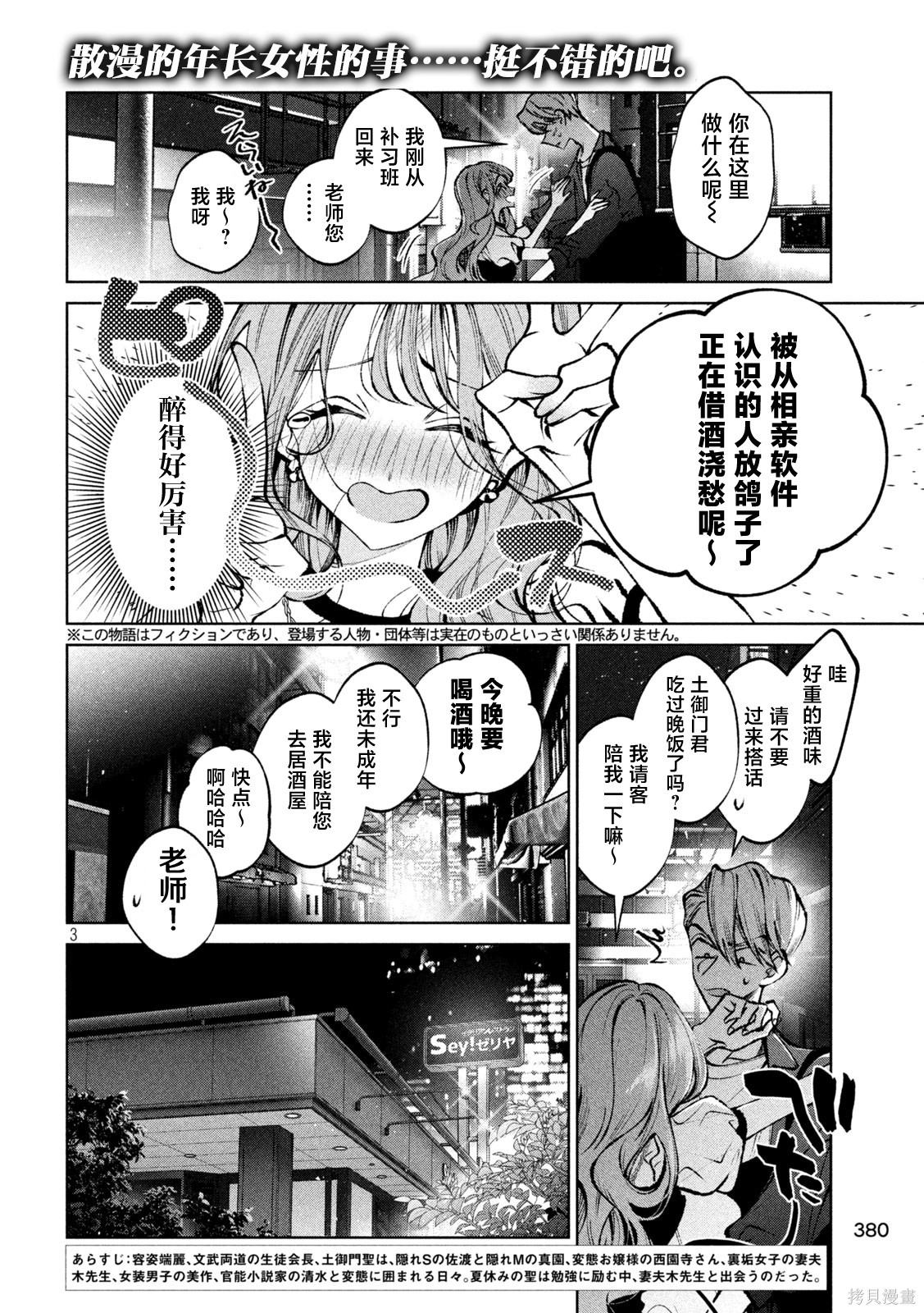 圣君想要纯洁的生活第43话在线观看 - 第3张