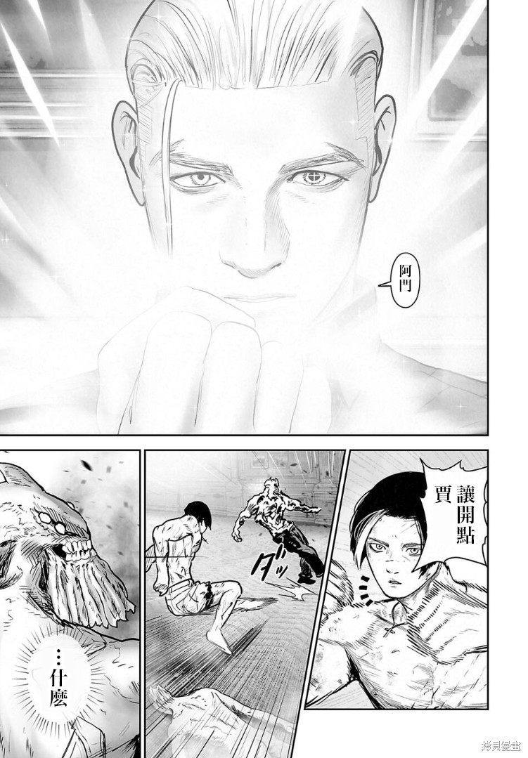 终之退魔师第273话在线观看 - 第16张