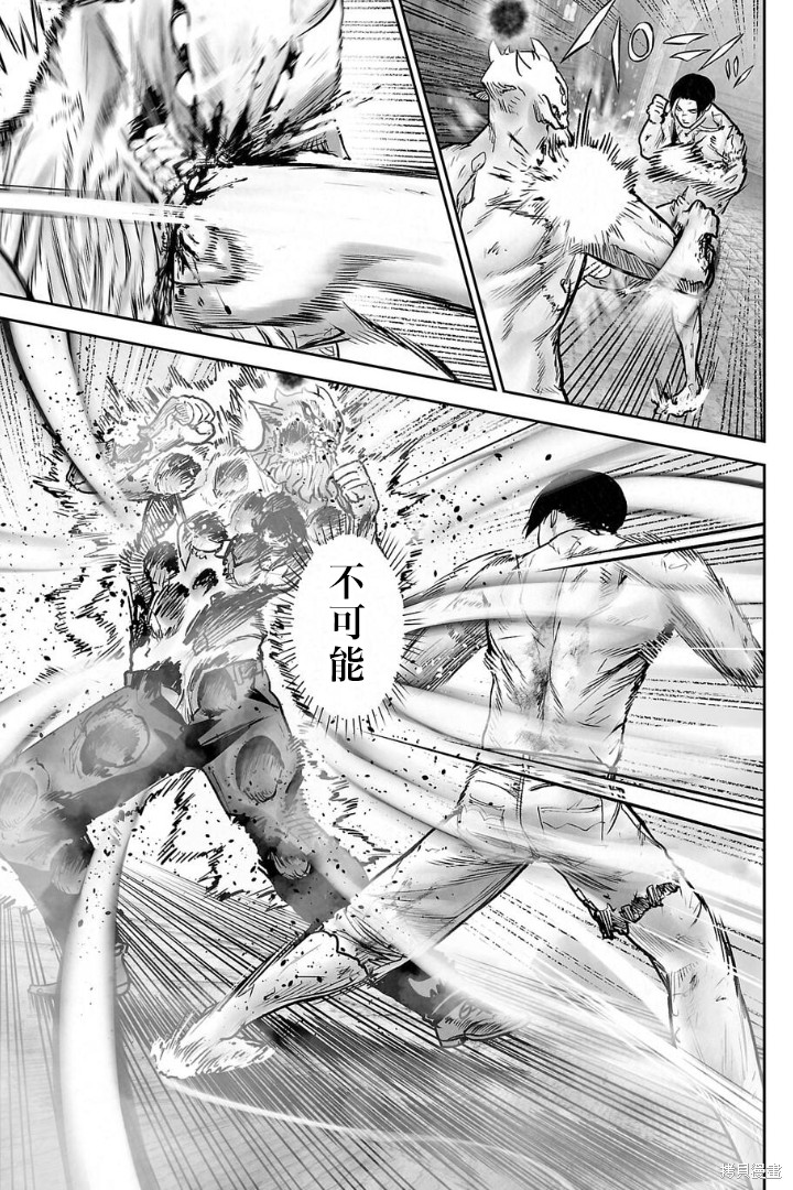 终之退魔师第273话在线观看 - 第14张