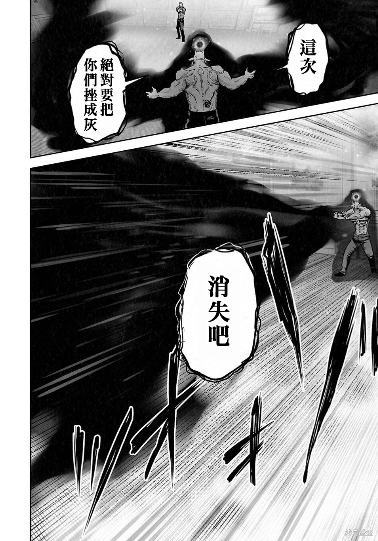 终之退魔师第273话在线观看 - 第7张