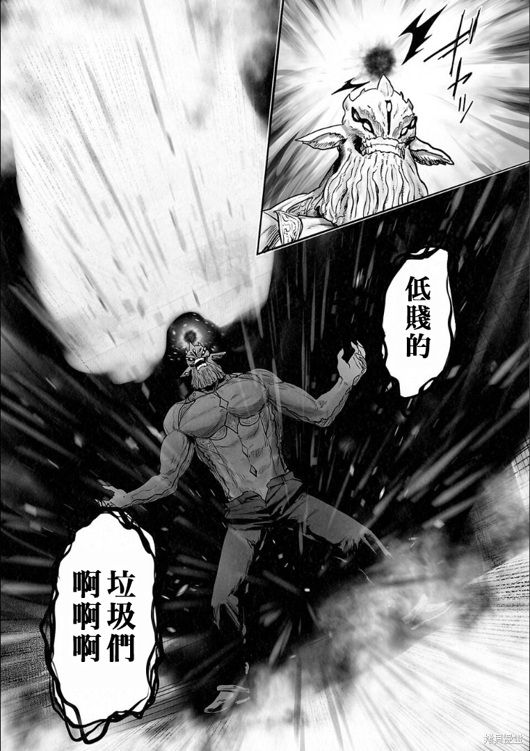 终之退魔师第273话在线观看 - 第5张