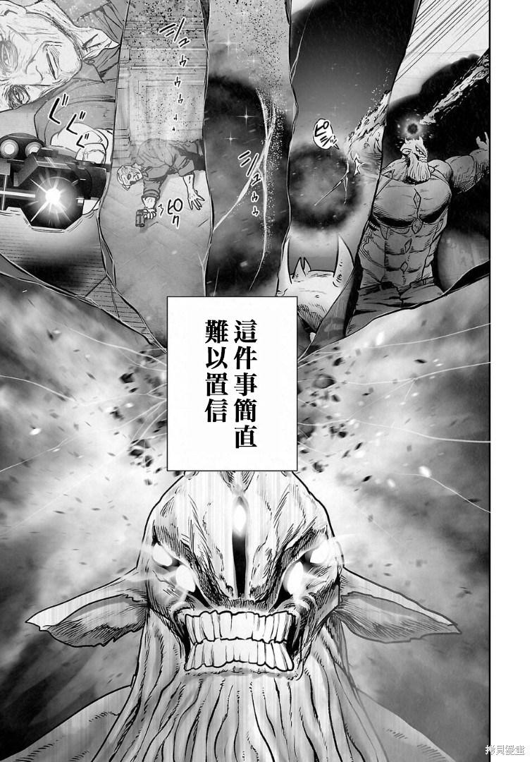 终之退魔师第273话在线观看 - 第4张
