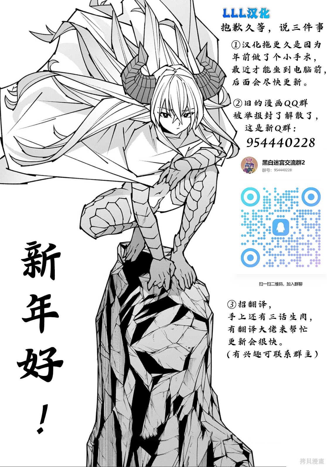 异世界迷宫黑心企业第62.1话在线观看 - 第24张