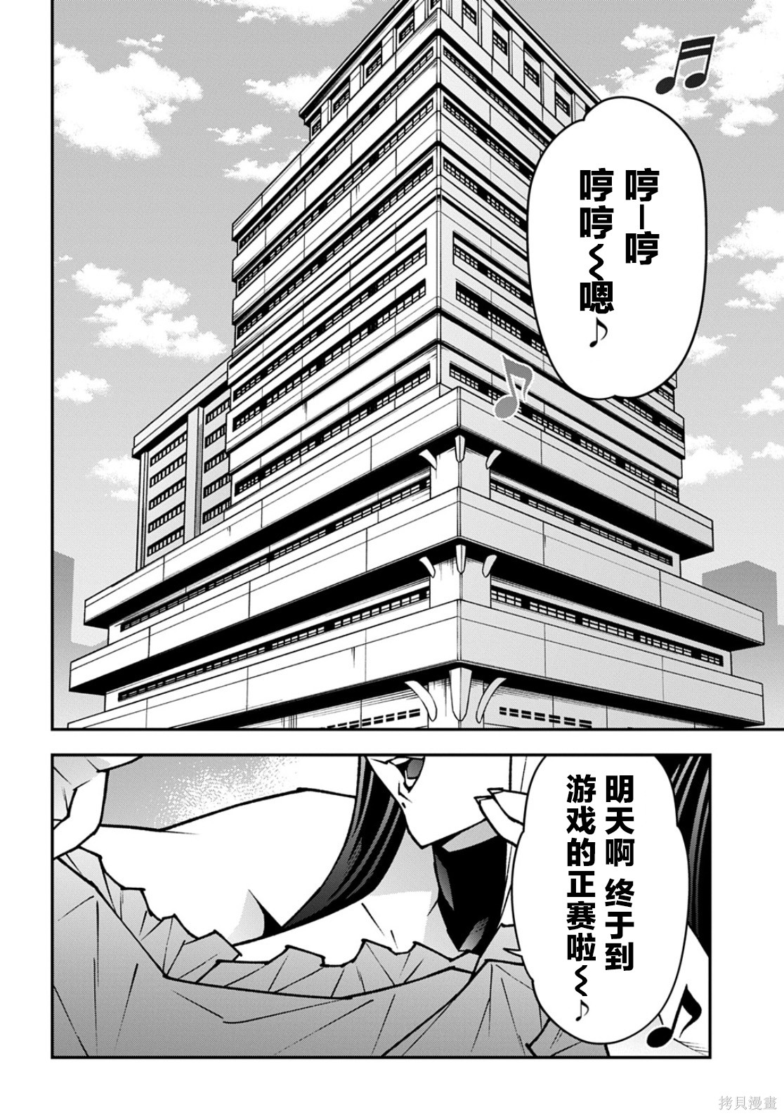 异世界迷宫黑心企业第62.1话在线观看 - 第2张