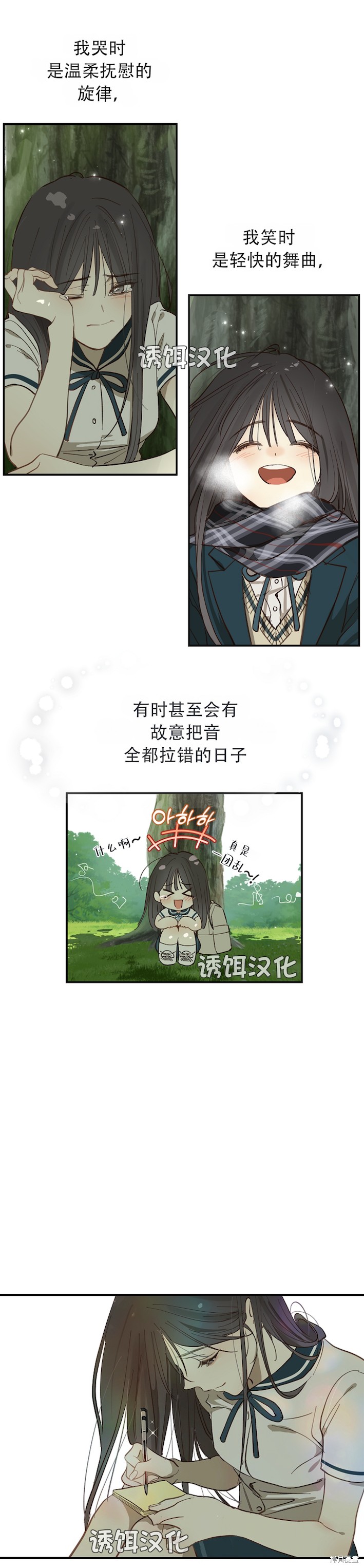 诱饵之花第37话在线观看 - 第5张