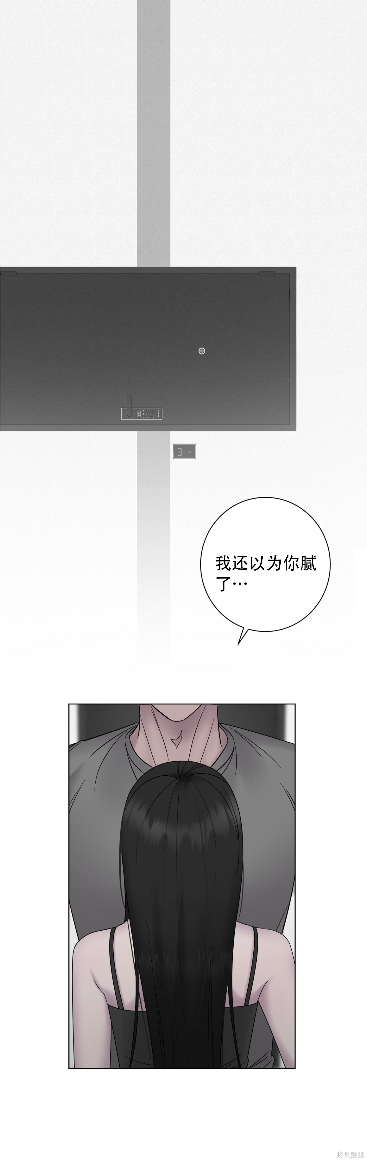 志宇的主人第21话在线观看 - 第32张