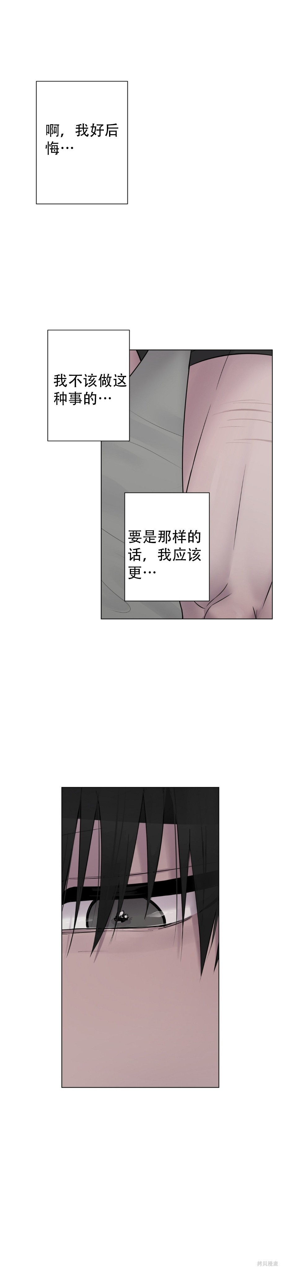 志宇的主人第21话在线观看 - 第28张
