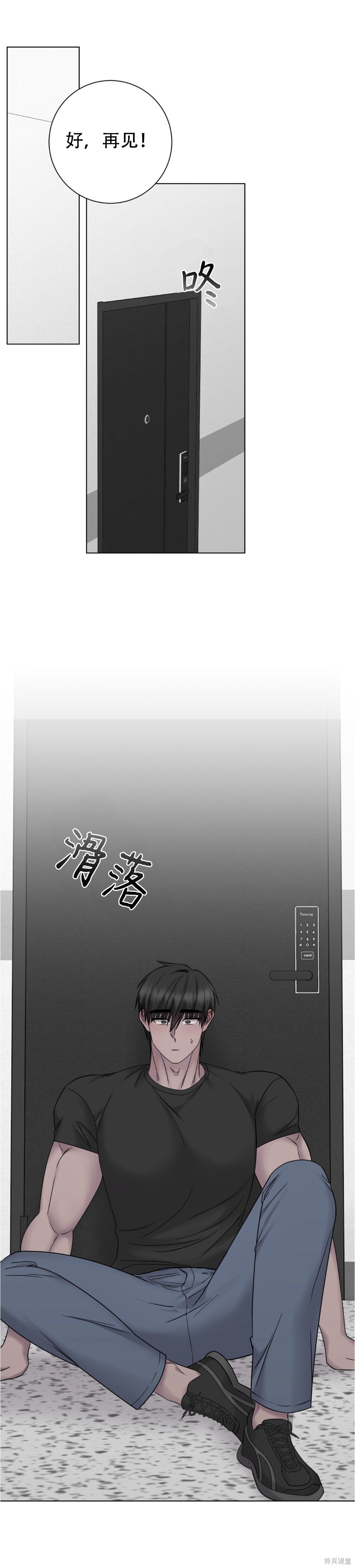 志宇的主人第21话在线观看 - 第23张