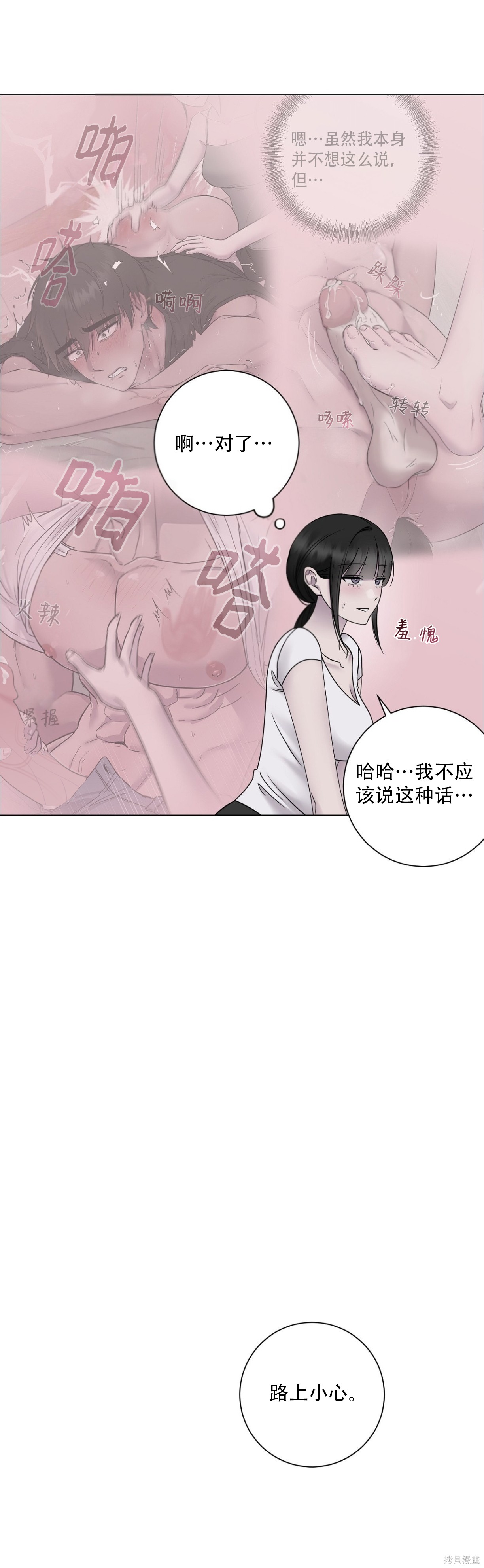 志宇的主人第21话在线观看 - 第22张