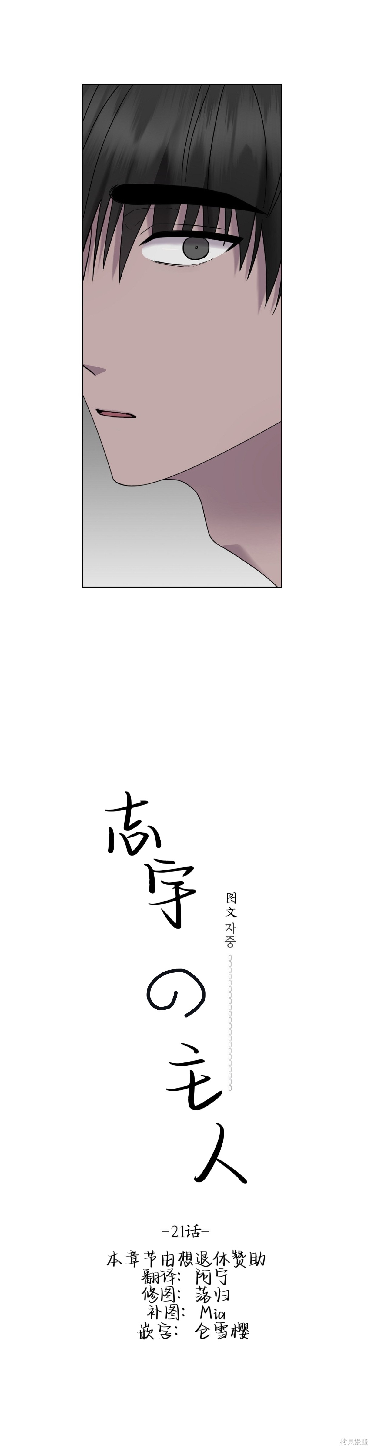 志宇的主人第21话在线观看 - 第15张