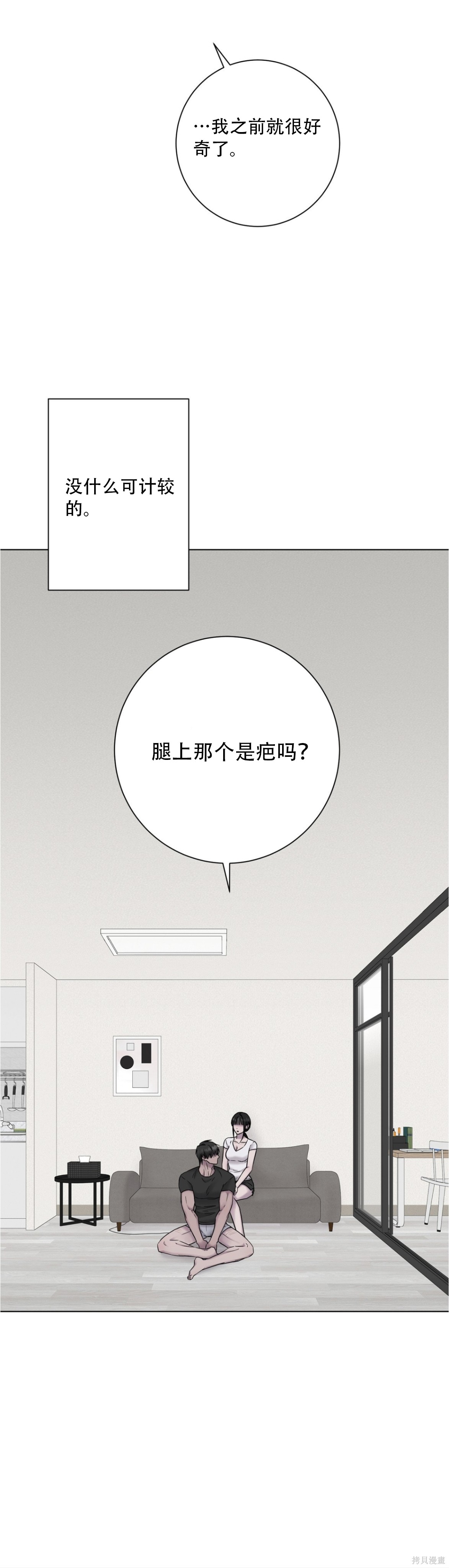 志宇的主人第21话在线观看 - 第14张