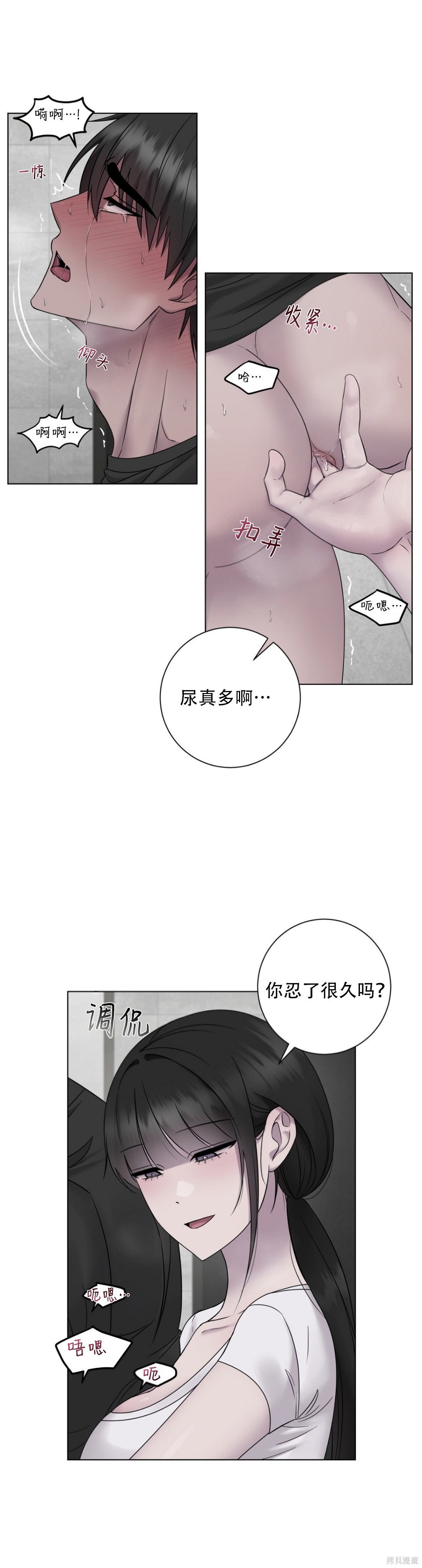 志宇的主人第21话在线观看 - 第7张