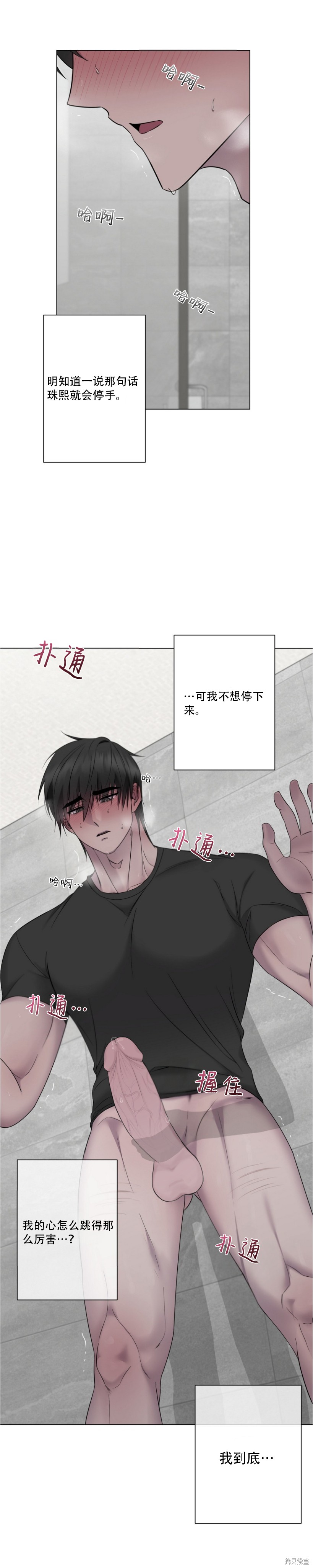 志宇的主人第21话在线观看 - 第2张