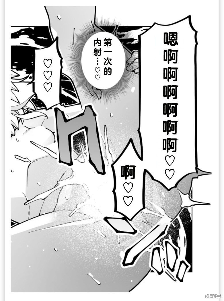 寝取魔法使的冒险第39.2话机翻在线观看 - 第8张