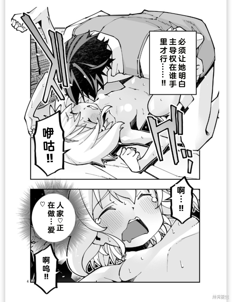 寝取魔法使的冒险第39.2话机翻在线观看 - 第4张