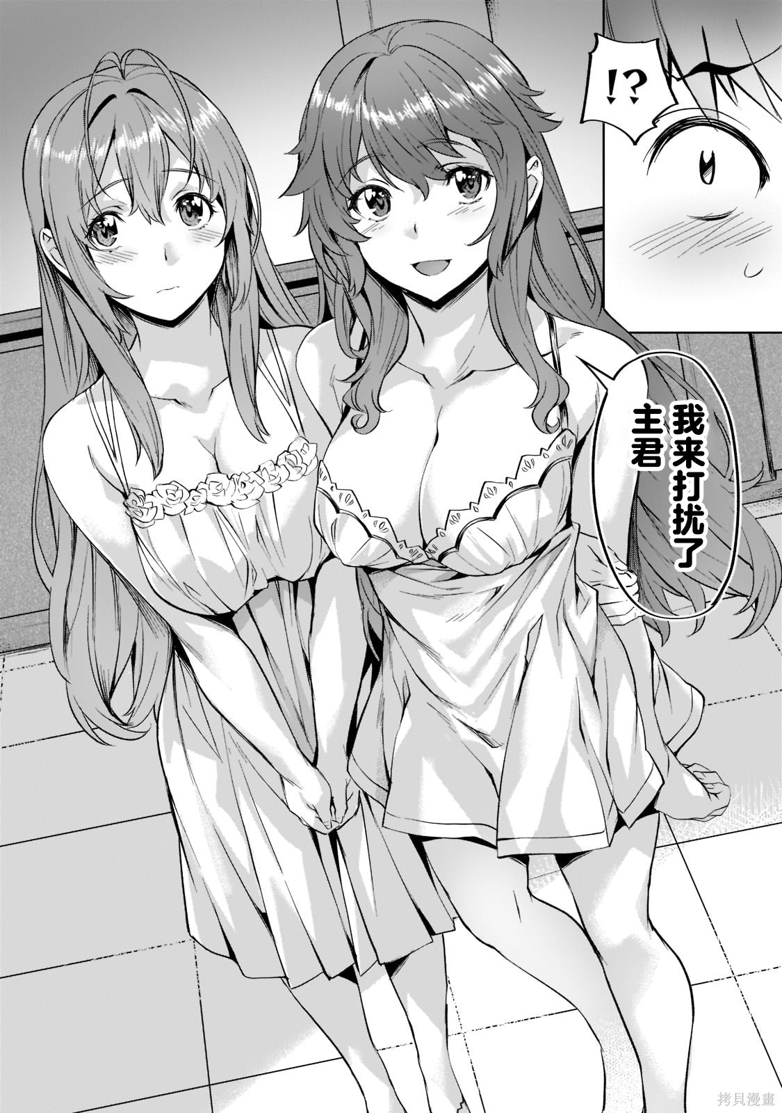 （想要）在异世界过慢生活第35话在线观看 - 第18张