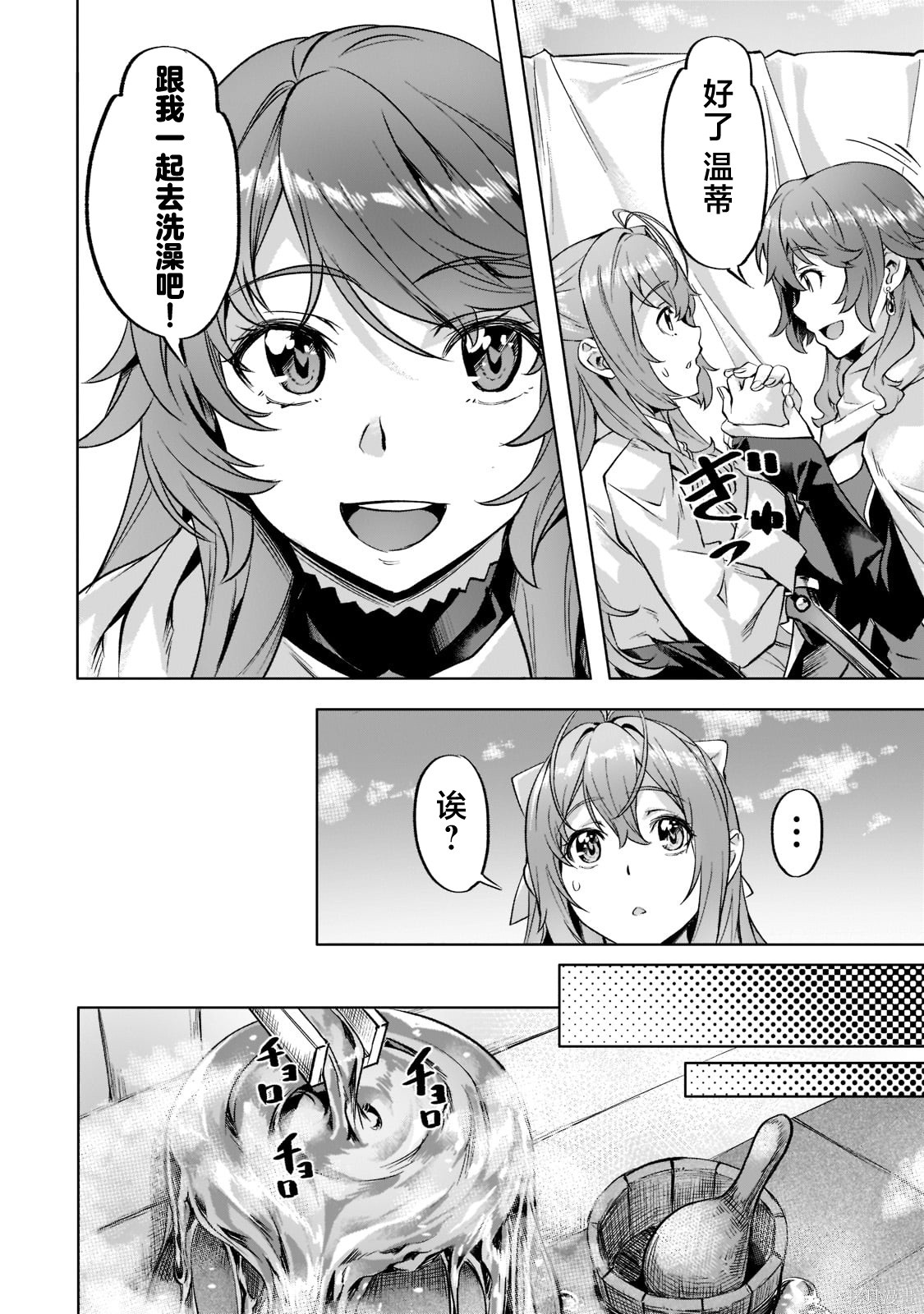 （想要）在异世界过慢生活第35话在线观看 - 第8张