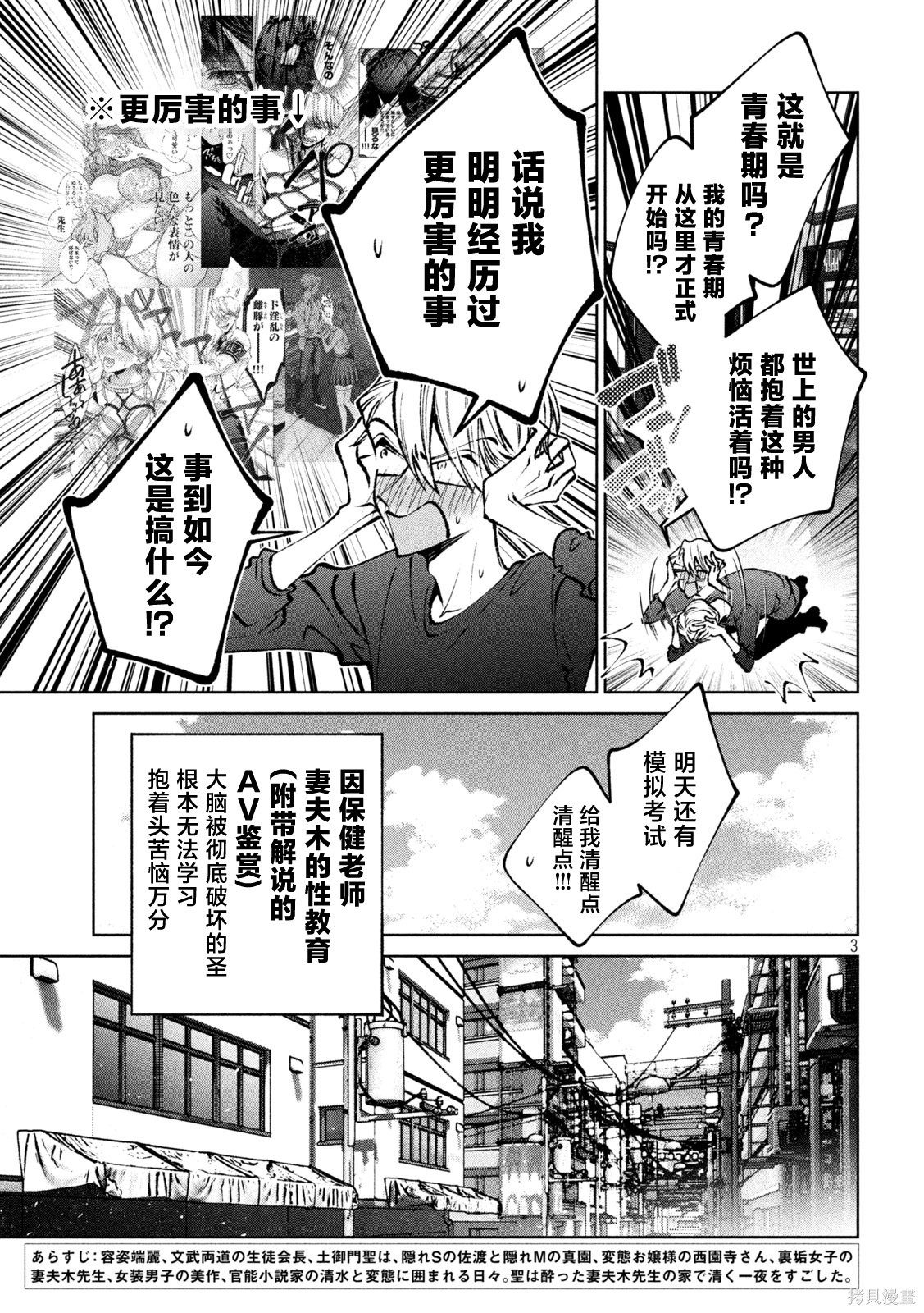 圣君想要纯洁的生活第44话在线观看 - 第3张