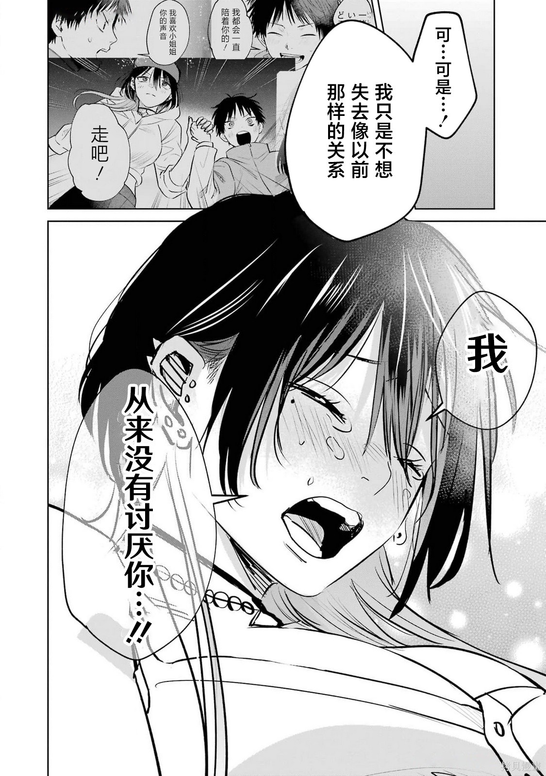 外卖配送地址的小姐姐太过恐怖了第08话在线观看 - 第10张