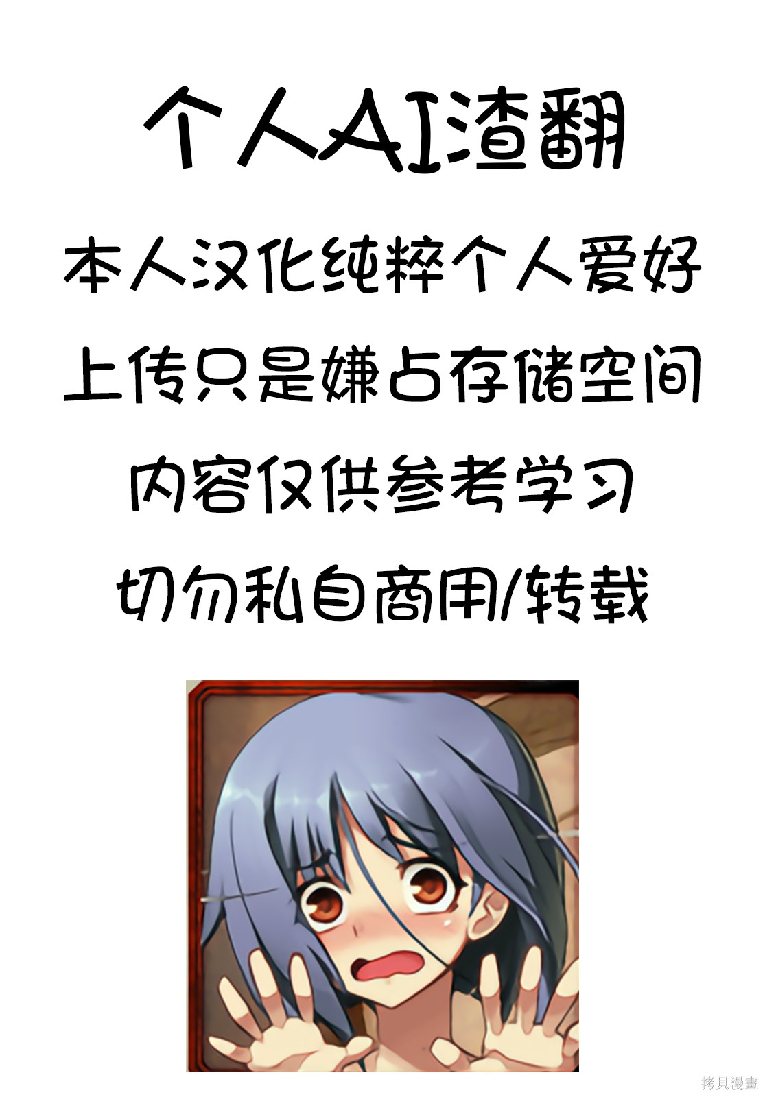 “俺、パーティー抜けるわ”が口癖のスキル【缩小】のDランク冒険者、圣女と结婚して勇者パーティーに加入するハメになる第10.2话在线观看 - 第12张