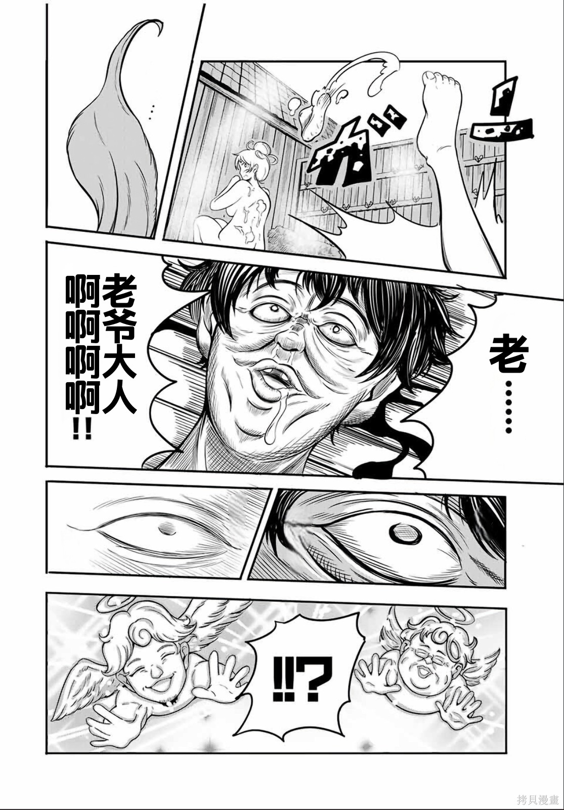 “俺、パーティー抜けるわ”が口癖のスキル【缩小】のDランク冒険者、圣女と结婚して勇者パーティーに加入するハメになる第10.2话在线观看 - 第4张