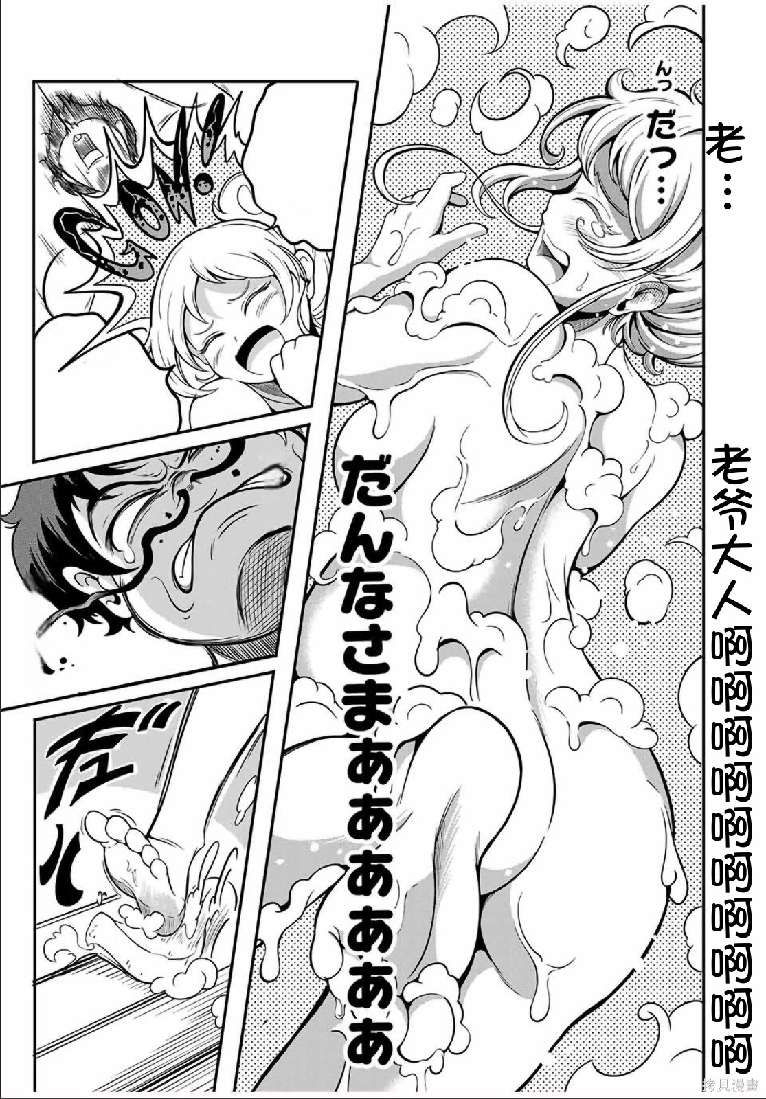 “俺、パーティー抜けるわ”が口癖のスキル【缩小】のDランク冒険者、圣女と结婚して勇者パーティーに加入するハメになる第10.2话在线观看 - 第3张