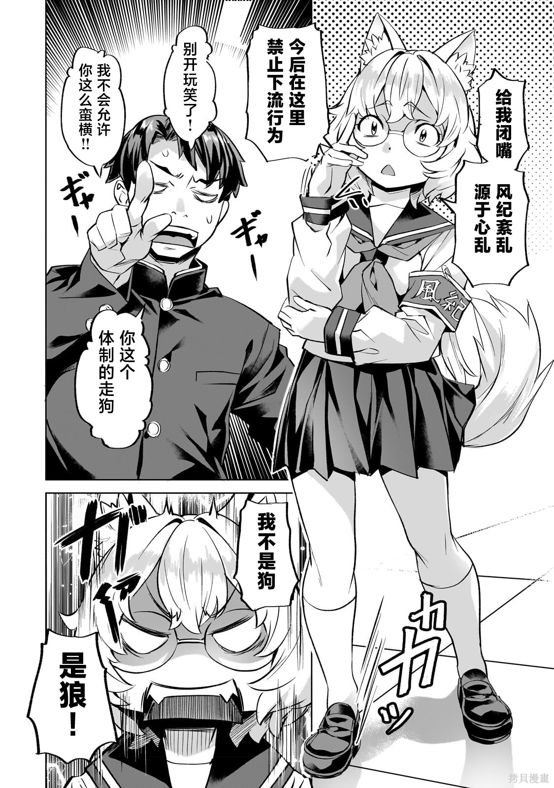 （想要）在异世界过慢生活第36话在线观看 - 第4张