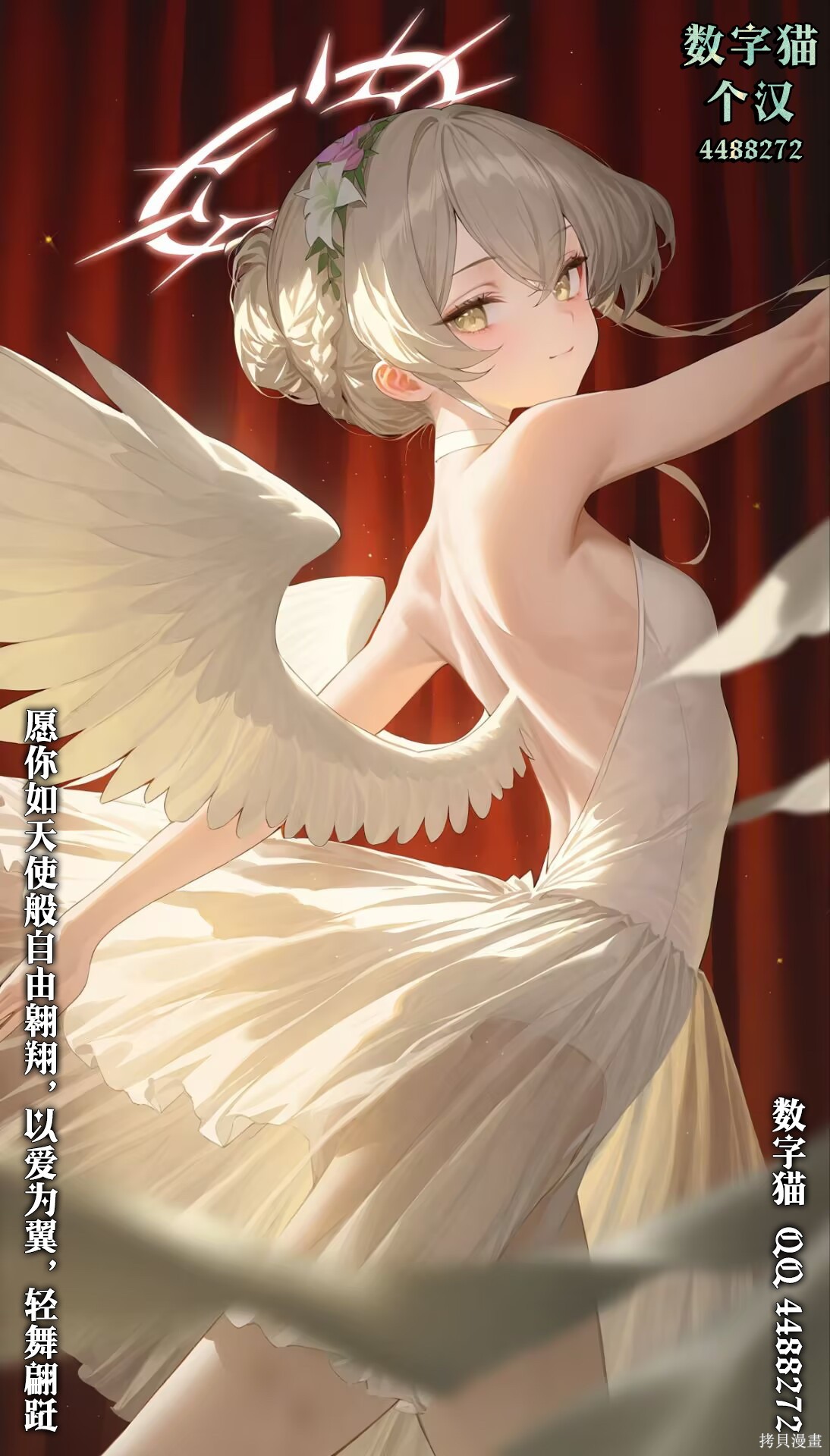 圣君想要纯洁的生活第45话在线观看 - 第18张