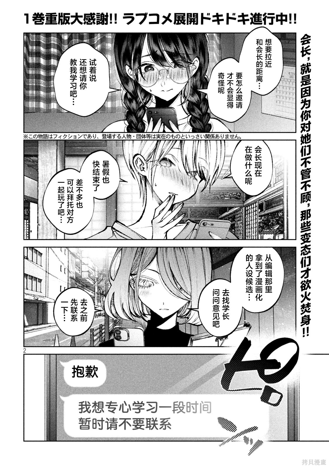 圣君想要纯洁的生活第45话在线观看 - 第2张