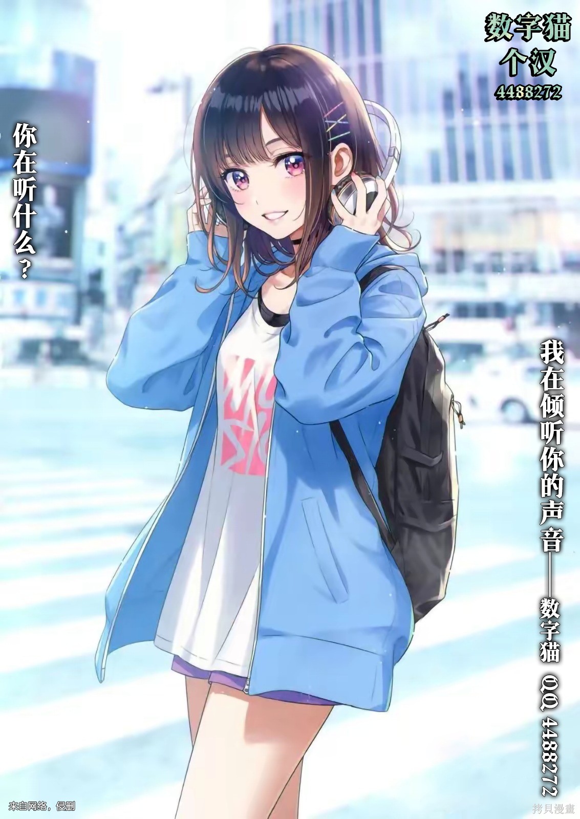 外卖配送地址的小姐姐太过恐怖了第8.5话在线观看 - 第20张