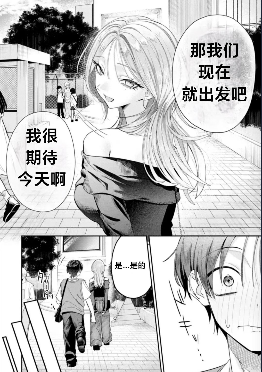 灰宫学姐可怕但又很可爱第10话在线观看 - 第5张