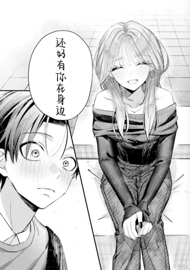 灰宫学姐可怕但又很可爱第11话在线观看 - 第13张