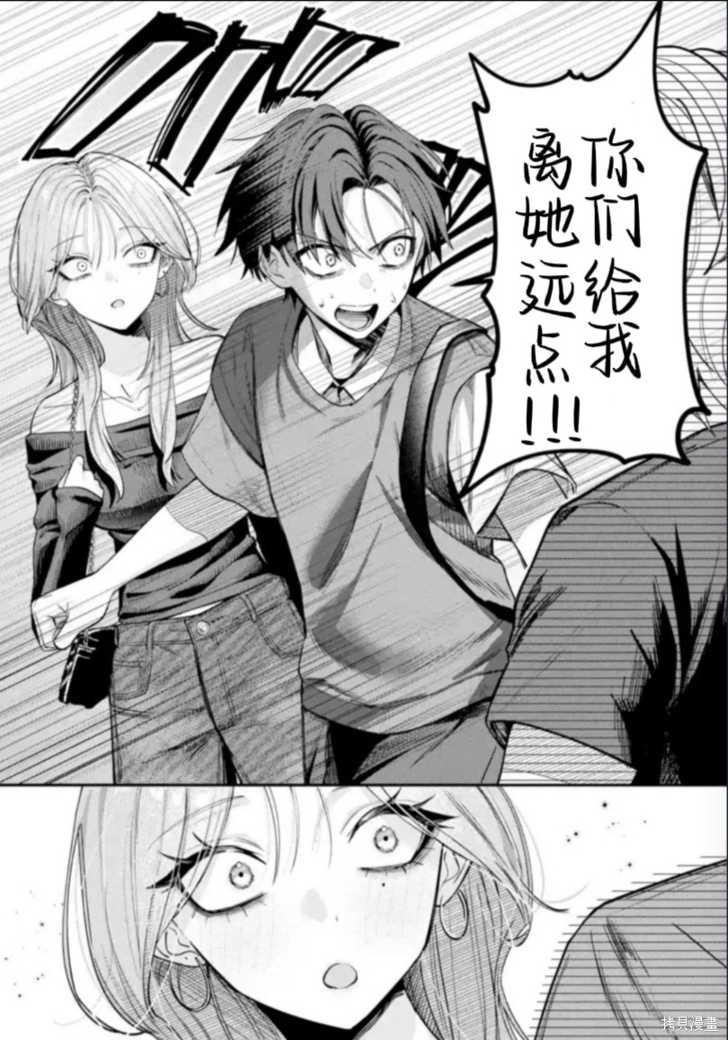 灰宫学姐可怕但又很可爱第11话在线观看 - 第6张