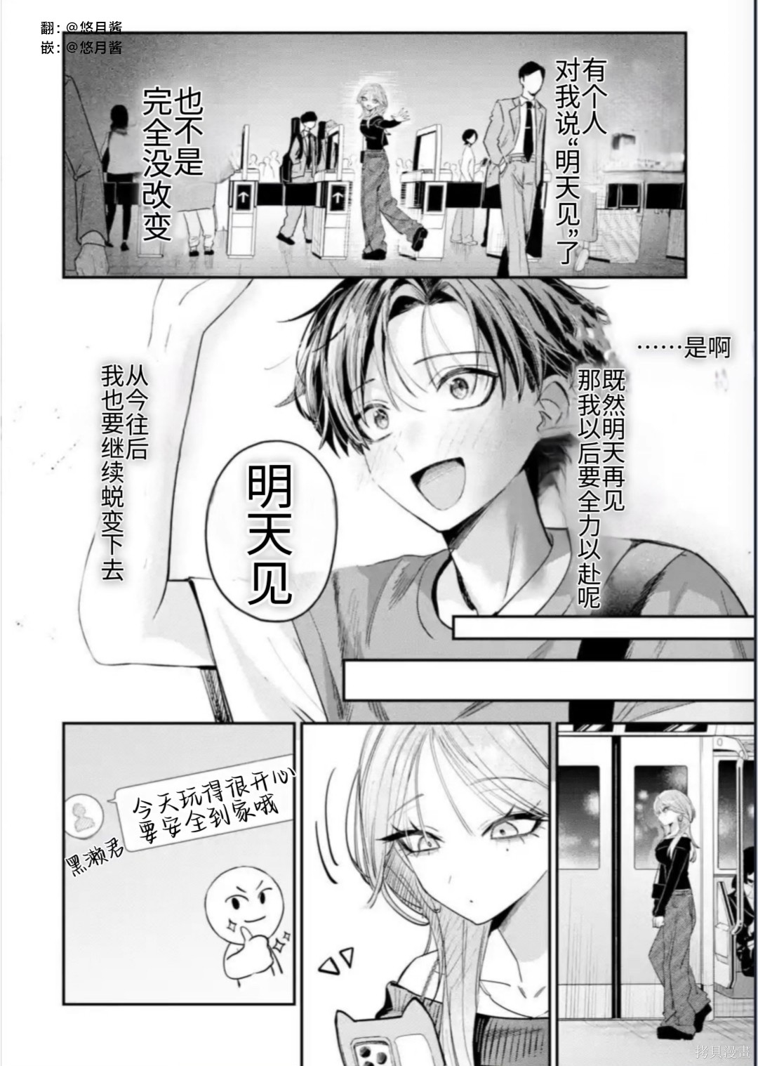 灰宫学姐可怕但又很可爱第13话在线观看 - 第10张