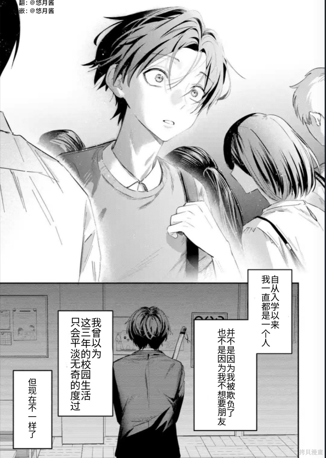 灰宫学姐可怕但又很可爱第13话在线观看 - 第9张