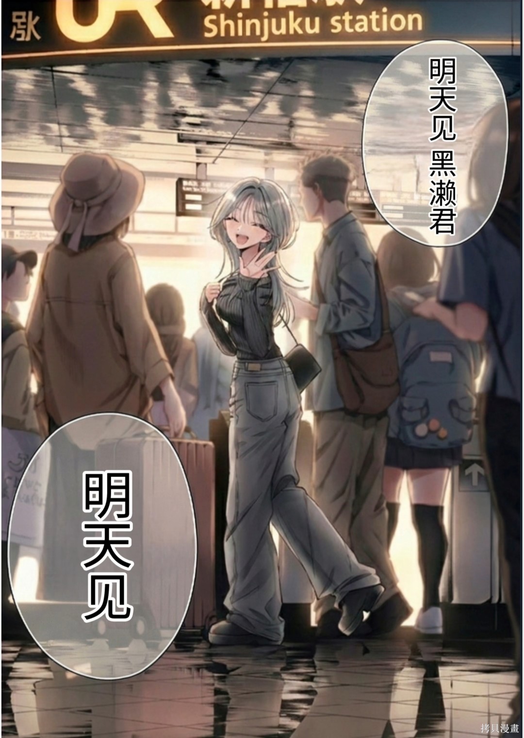 灰宫学姐可怕但又很可爱第13话在线观看 - 第8张