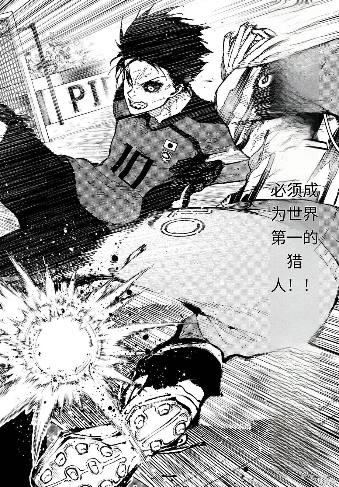 BLUE LOCK第319话试看在线观看 - 第16张