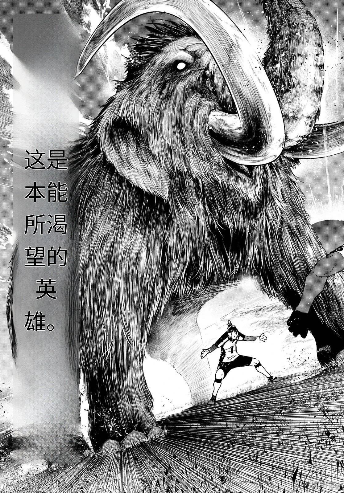 BLUE LOCK第319话试看在线观看 - 第13张